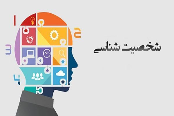 این تست شخصیت تمام راز های شما را برملا می کند این تست شخصیت تمام راز های شما را برملا می نماید