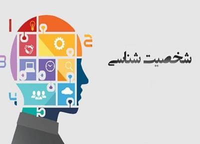 این تست شخصیت تمام راز های شما را برملا می نماید