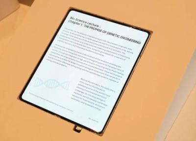 سامسونگ از نخستین نمایشگر تاشو اولد بدون چین خوردگی رونمایی کرد